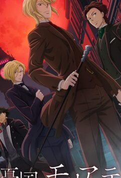 Смотреть Патриотизм Мориарти Все Сезоны